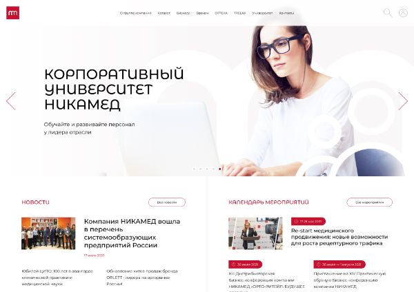 Никамед — корпоративный сайт