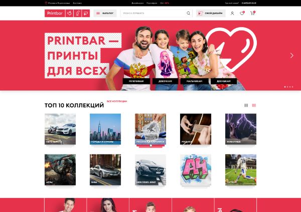 Printbar — магазин одежды с принтами